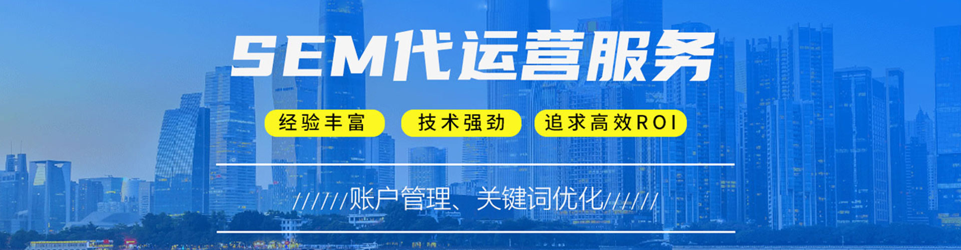 石渠竞价广告