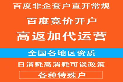 信息流广告开户策略：多角度案例分析